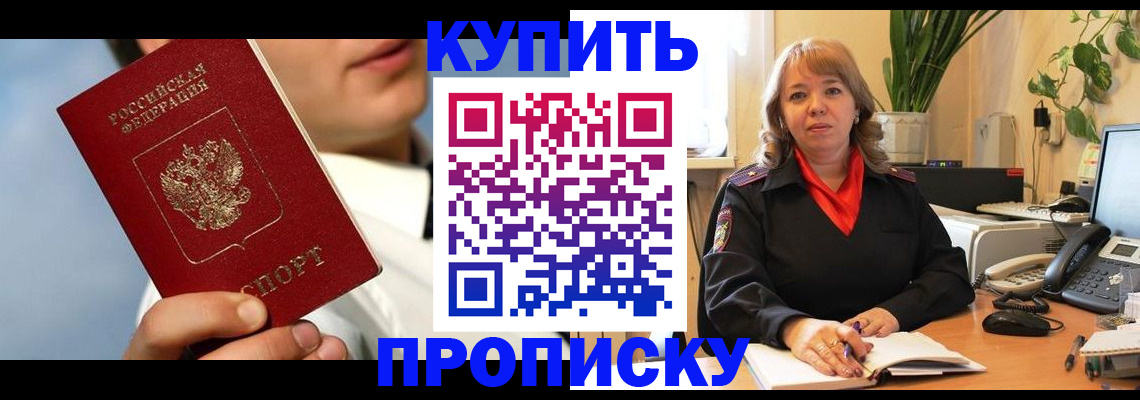 временная регистрация 2025 в Магадане