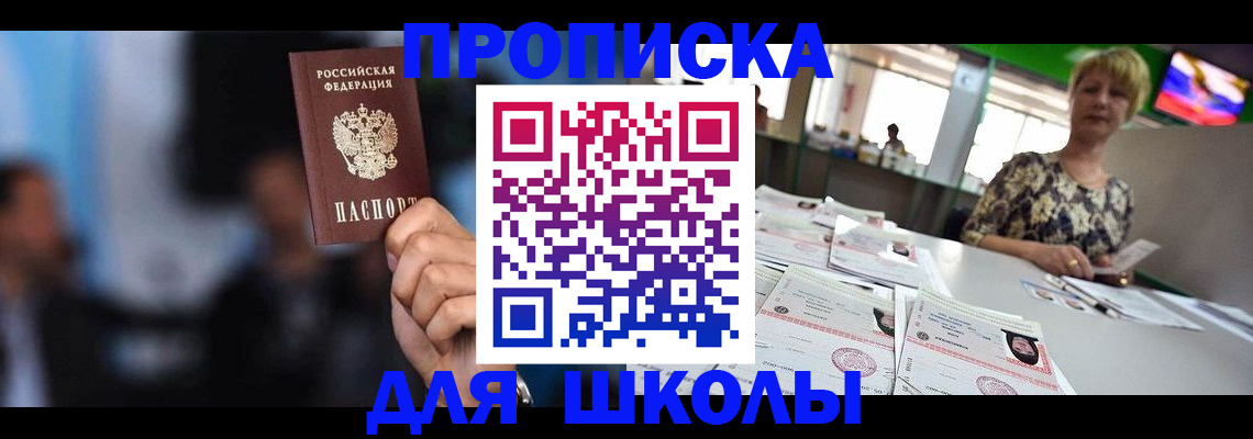 временная регистрация для всех в Магадане